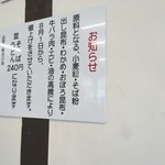おくのうどん店 - 