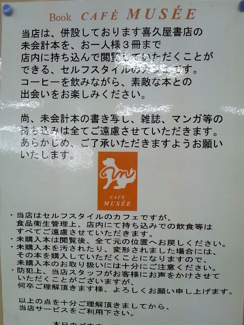 ミュゼ 天王寺アポロ店 天王寺駅前 喫茶店 食べログ ミュゼ 天王寺アポロ店 天王寺駅前 喫茶店 食べログ