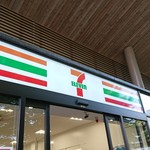 セブンイレブン - 