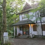 ペンション　イグゼ - 