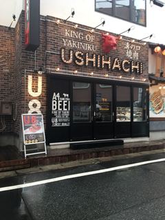 USHIHACHI - 外観