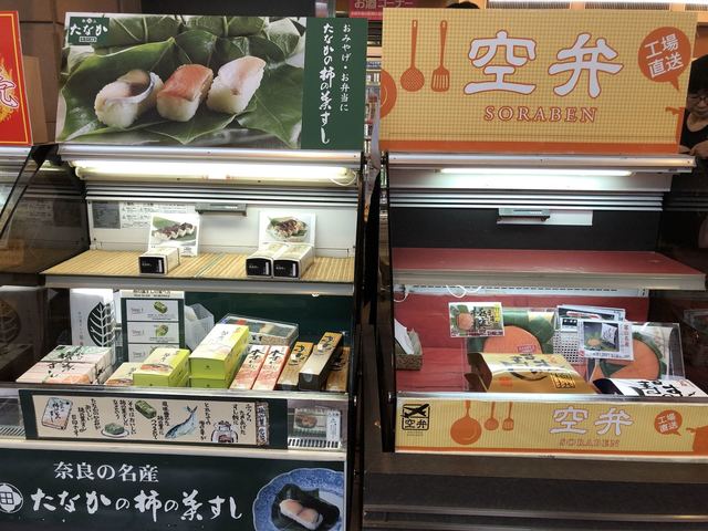 空弁工房 羽田第2ターミナル 羽田空港第２ターミナル 東京モノレール 寿司 食べログ