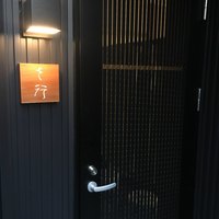 さ行 - 
