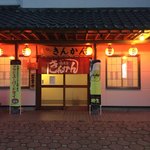 きんかん - 