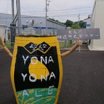 ヤッホーブルーイング 佐久醸造所 - 