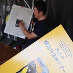 ヤッホーブルーイング 佐久醸造所 - 