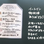 パン工房ぐるぐる ひたちなか店 - 