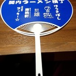 ナルトもメンマもないけれど - 