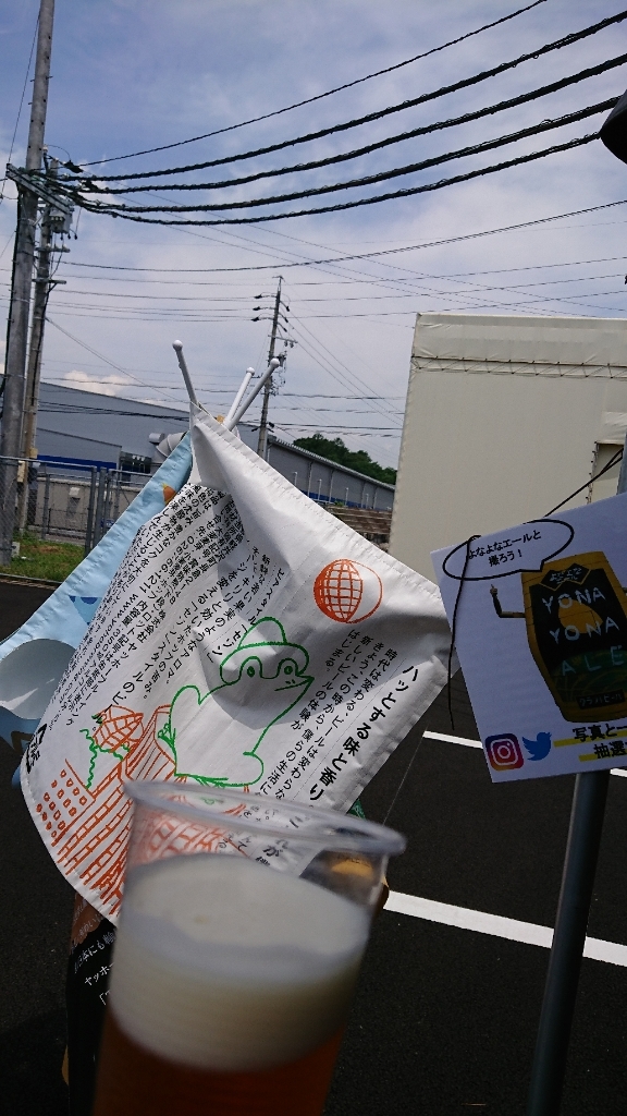 ヤッホー・ブルーイング よなよなの里 エールビール醸造所 name=