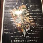 Gastro Sukegoro - 