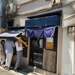 麺恋処 いそじ - 