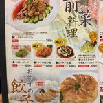 中華料理　大福園 - 