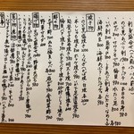 金沢和食 みんなのまなぶ - オープン時のメニュー（若干。。。店内表示の価格と違ってるのは。。愛嬌＾＾；）