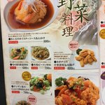 中華料理　大福園 - 