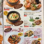 中華料理　大福園 - 