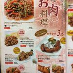 中華料理　大福園 - 