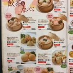 中華料理　大福園 - 