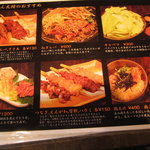 丈ちゃん - 大将のおすすめメニュー