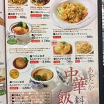 中華料理　大福園 - 