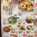 中華料理　大福園 - 