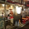 やきとん ユカちゃん 麻布ふじ嶋 新橋店