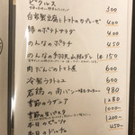 愛縁喜宴はなれ のんな - 