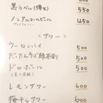 愛縁喜宴はなれ のんな - 