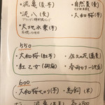 愛縁喜宴はなれ のんな - 