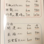 愛縁喜宴はなれ のんな - 