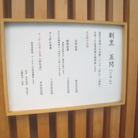 赤坂 互閃 - 