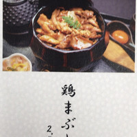 銀座かしわ - 