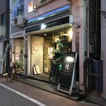 縁 - H30.8　店舗前