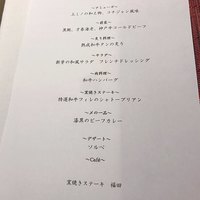 窯焼きステーキ 福田 - 
