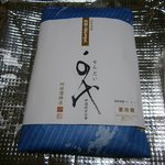 阿部蒲鉾店 - 千代10枚入り(1500円）※商品題字は伊達政宗公直筆