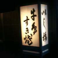 いし橋 - 