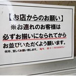 麺処 懐や - これ常識だと思うんですけど、守らない人もかなり多いですよね…