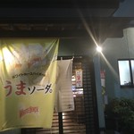 らんてい - 入口