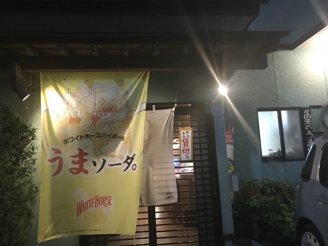 らんてい - 矢本（レストラン）の写真