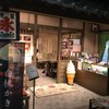 お城茶屋