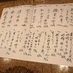 企久太 - 2018年7月30日のメニュー