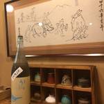 企久太 - 庭のうぐいす