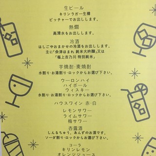 飲み放題コース 地酒と和食 はしごや 戸塚 居酒屋 食べログ