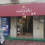 Watashi - 