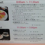 ラビスタ函館ベイ - 35 ﾎﾃﾙ1F ｶﾌｪ・ﾗ・ﾒｰﾙのｾｯﾄﾒﾆｭｰ