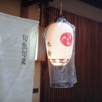 ぎおん 元勢 - 外観