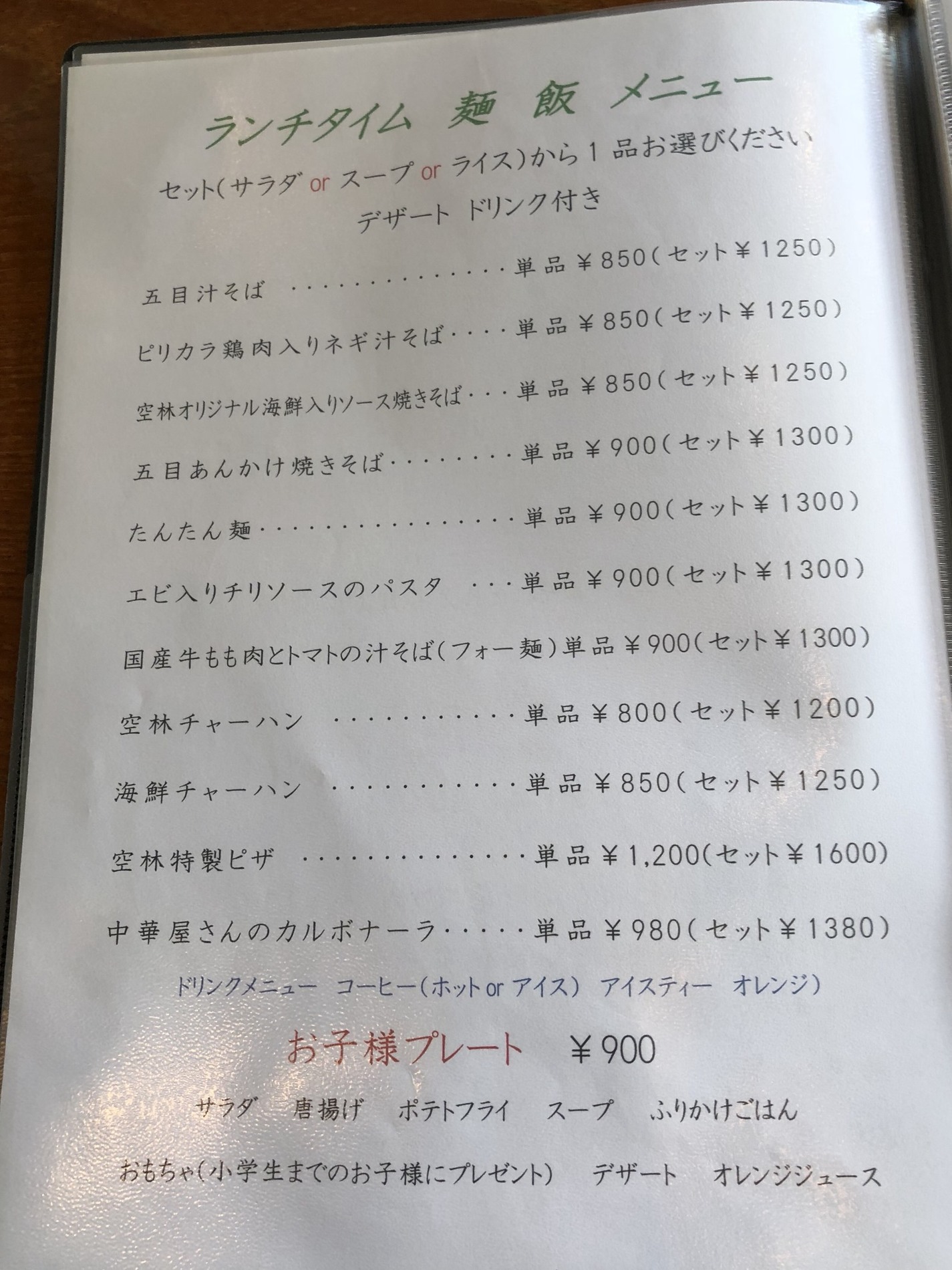活動歴および当時の関連ビジュアル記録