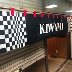 辛口カレースタンド KIWAMI - 