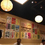 廻船呑屋 - 