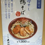 そば処 為治郎 - 