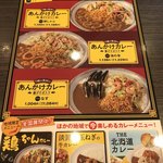 CoCo壱番屋 - 限定メニュー